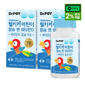 Dr. Poy Wellkicker Children's Calcium & Vitamin D 1,500mg x 90 tablets, 2 units / 웰키커 어린이 칼슘 앤 비타민D 1,500mg x 90정, 2개