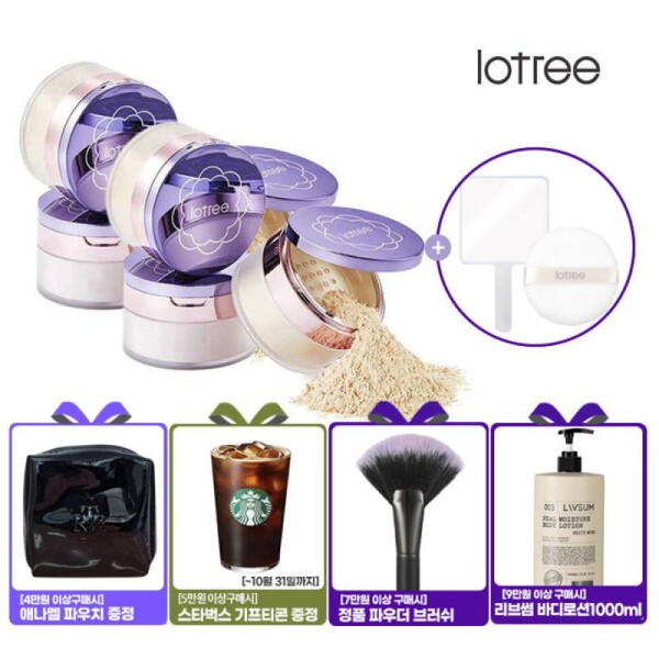 Starbucks gift certificate for purchases over 50,000 won/Brush Loose Powder