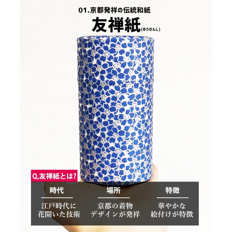 Kitsusako Kyoto-born Yuzen Paper Tea Canister, Cherry Blossom Pattern [Suppresses