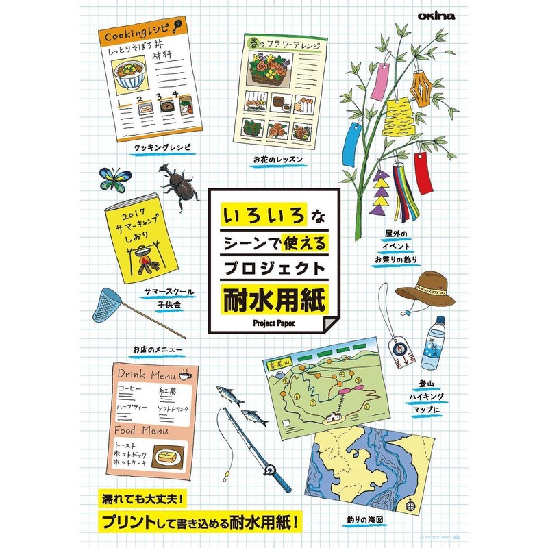 Okina project Waterproof Paper A4 upto Paper Solid pw3045 Bulk [X 5 Set]