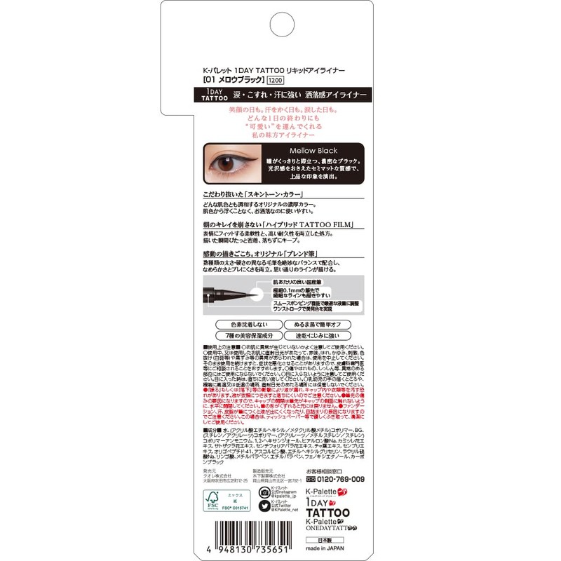 K-Palette 1DAY TATTOO Liquid Eyeliner 01 Mellow Black 0.67ml