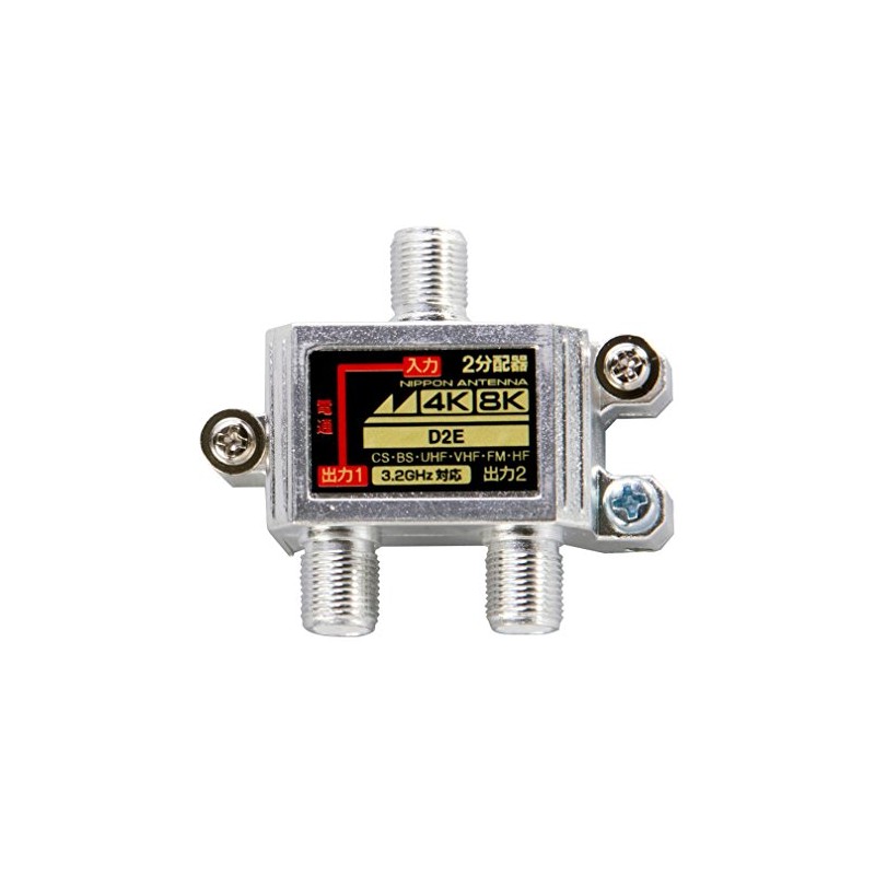 Japan Antenna Joint Reception 2 Splitter for Indoor Use, Supports