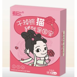 쏭킴 스팀 아이마스크 로즈힙향 Songkim Steam Eye Mask with Rosehip Scent