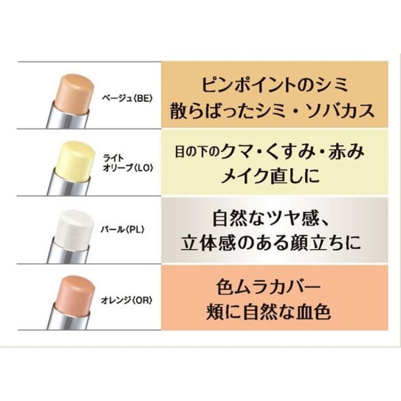 かづきれいこ クイックカバーリングペンシル UV (BE ＜ベージュ＞) SPF38 PA+++ シミ・そばかす ピンポイントでカバー。使いやすいペンシルタイプ。