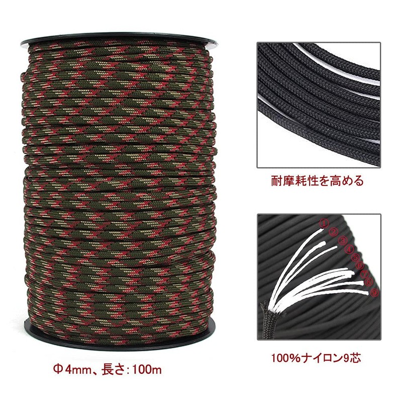 Paracord 0.2 inch (4 mm) 100m 9 Core Tent Rope
