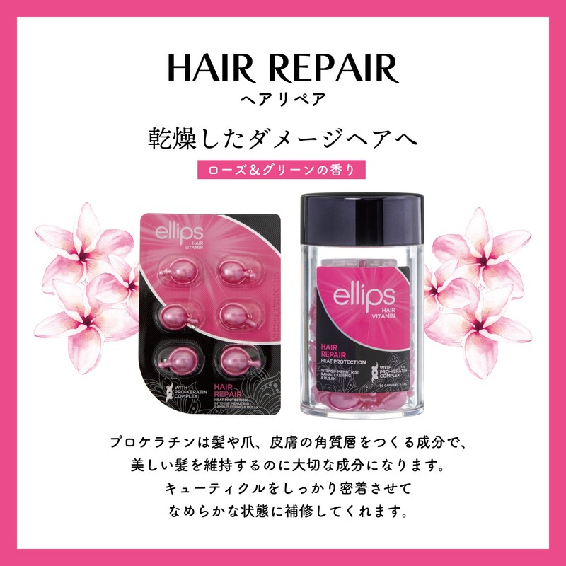 ellips Hair Oil for Dry Damaged Hair, Pink, 50 Capsules