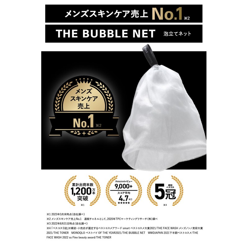 Bulk Homme Face Washing Net 180mm x 260mm 3-Piece Set