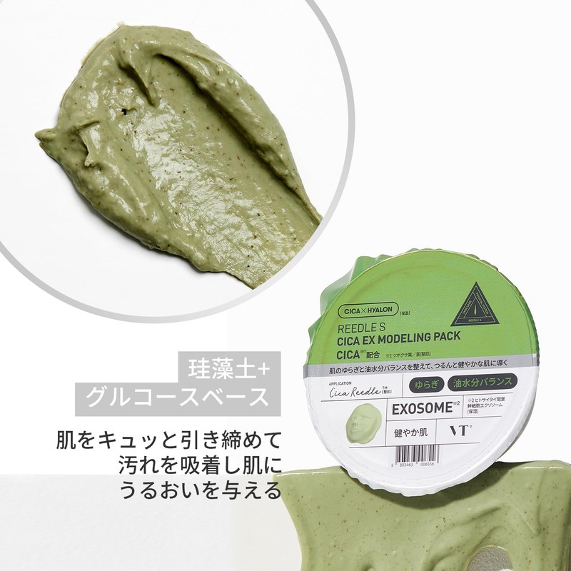 VTCOSMETICS Reedle S EX Modeling Pack, 0.9 oz (25 g),