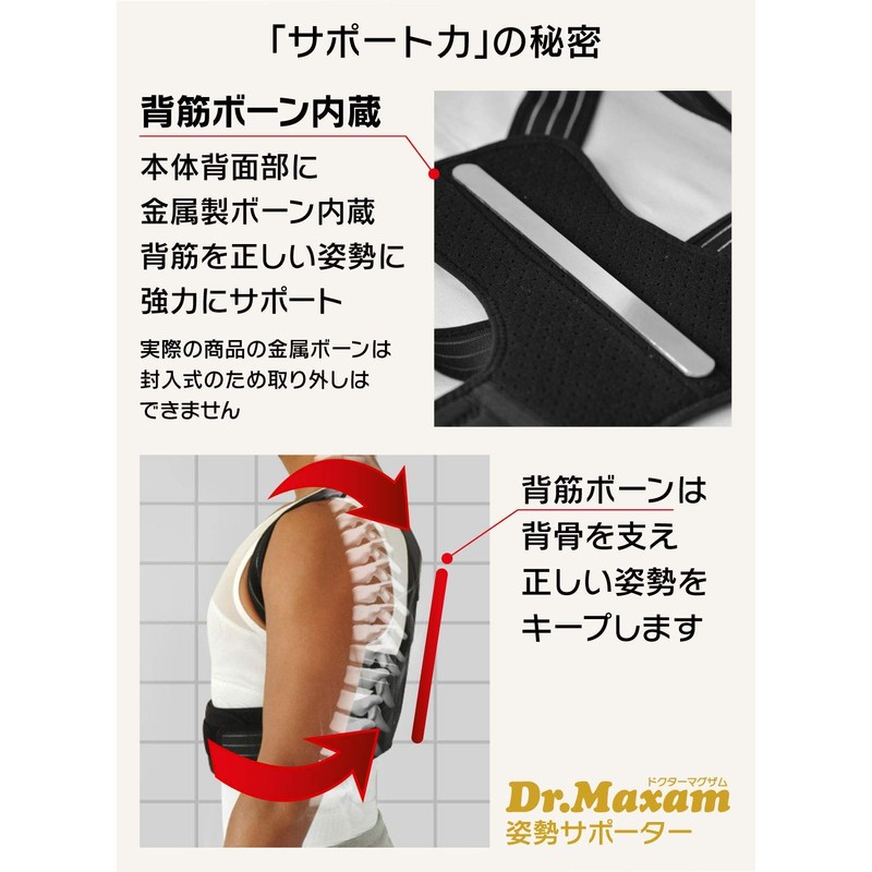 Judo The Posture Supporter, Posture Belt, Unisex, Large Size