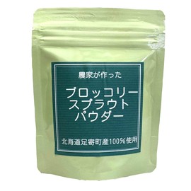 ブロッコリースプラウトパウダー５０ｇ　北海道産 　ブロッコリーの新芽