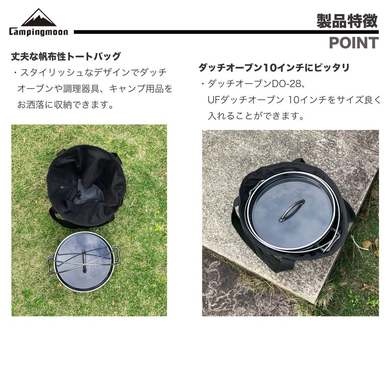 Camping Moon DO-28BK Dutch Oven Case, Canvas, 10 Inch Dutch