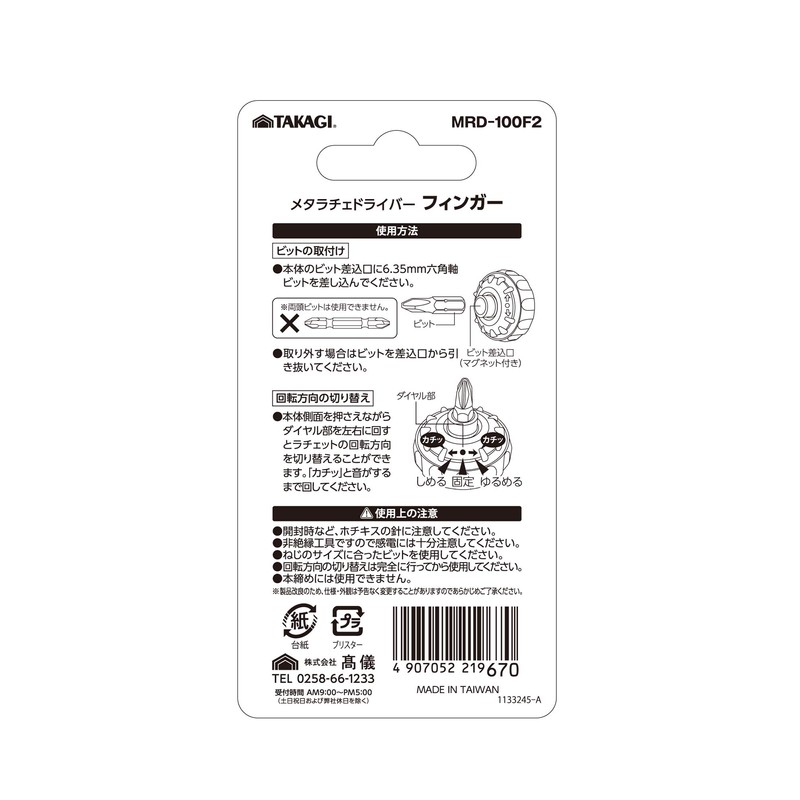 高儀 GISUKE metaratyedoraiba- Finger MRD – 100 °F