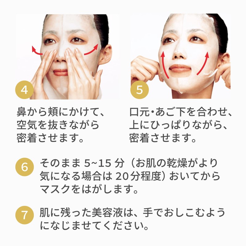 Hadabisei Super Penetrating 3D Mask, Aging Care, Whitening, 4 x