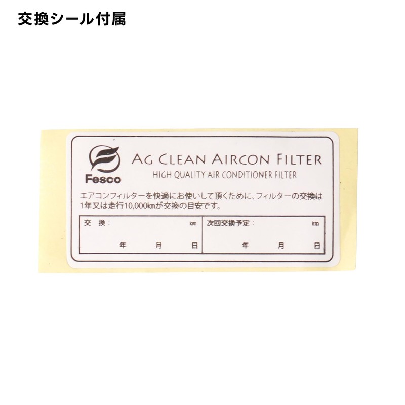 FESCO Car Air Conditioning Filter (DA-3D)
