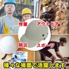 Angelicate Lightweight Helmet, Hat w/ Built-in Protector, Cap w/ Chin