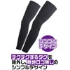 (AFROMARKET) Leg Cover, No Logo, UV Protection, Cycle Protection, Sun