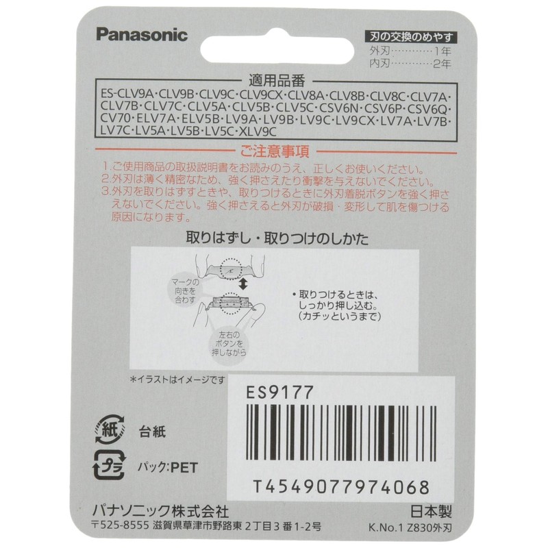 Panasonic Replacement Blade ES9177 Men's Shaver Outer Blade