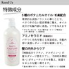 Raund UP Scalp Care (Highly Moisturizing Treatment, Main Unit, 27.1