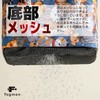 fogman Spa Bag, Hot Spring Bag, Pool, Bath, Large Capacity,