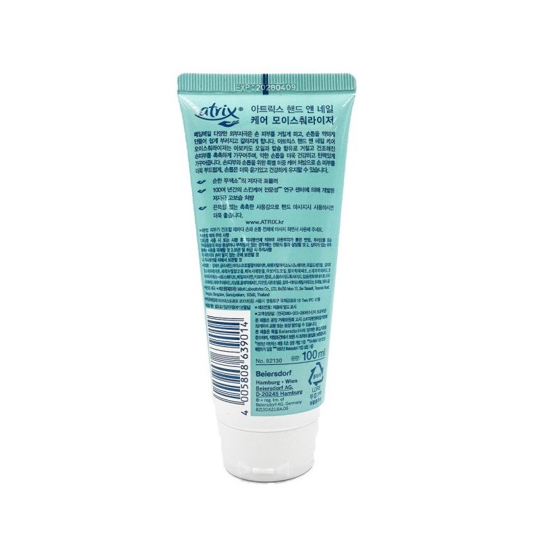 아트릭스 핸드앤네일 케어 모이스춰라이저100ml 건조한손 핸드크림 Atrix Hand and Nail