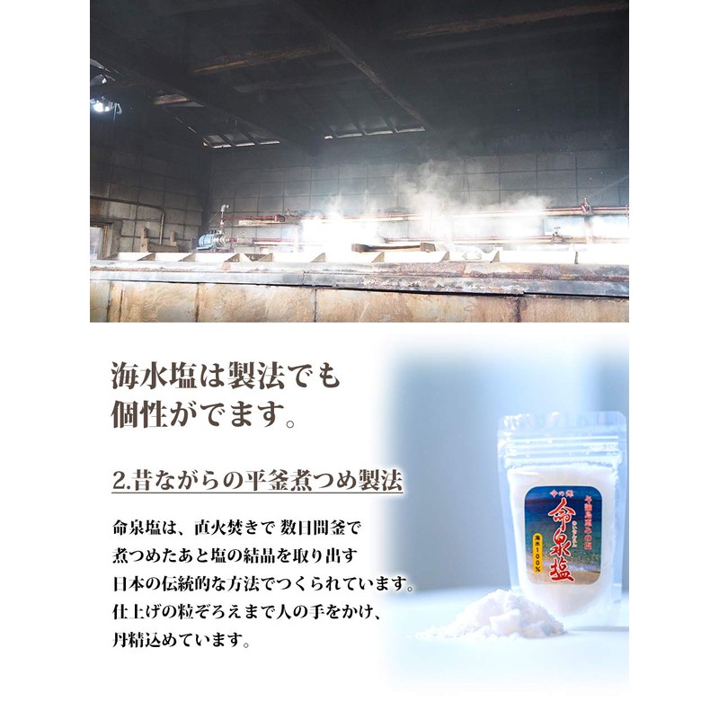 Yoronjima Megumi no Salt Meisen Salt 10.6 oz (300 g)