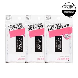 Gyasby Oil Cree Cree Film 70 sheets X3 Pack / 갸스비 오일크리어 필름 70매 x3팩