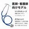 マツヨシ エコノミー聴診器 （ピンク）聴診器 医療 看護師 医師 医者 ナース クリニック 病院