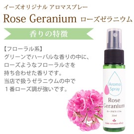 Ease (eads) New aromasupure- Rose Geranium 30ml