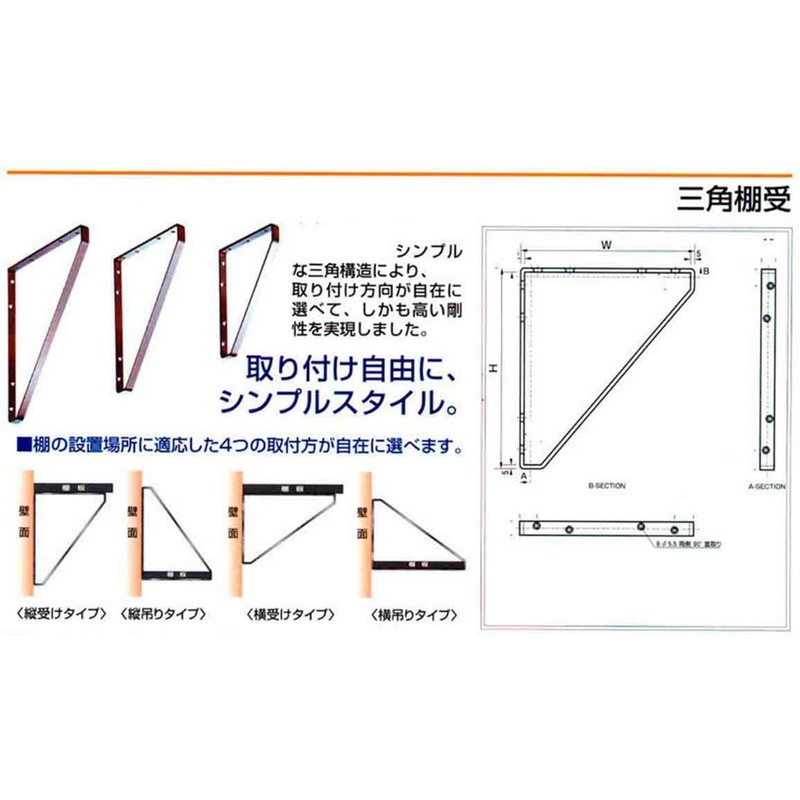 Wake Sangyo Triangular Shelf Bracket, Black, 9.8 x 11.8 inches