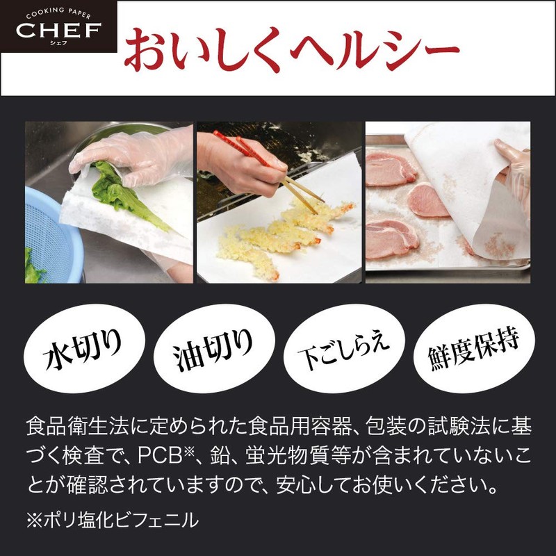 Kao Pro Series 【Commercial Use Cooking Paper】 Chef Kitchen Paper,