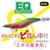Duel Monster Master Squid EQ (Egi Original) No. 3.0 0.5