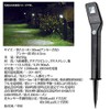 GOTO Solar LED Approach Light, Motion Sensor, Security Prevention, Garden