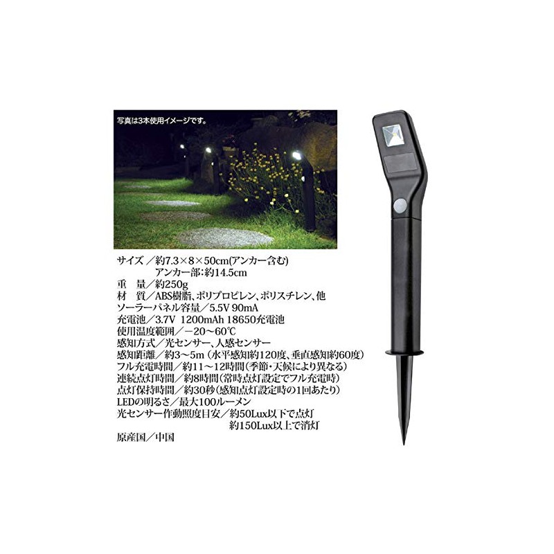GOTO Solar LED Approach Light, Motion Sensor, Security Prevention, Garden