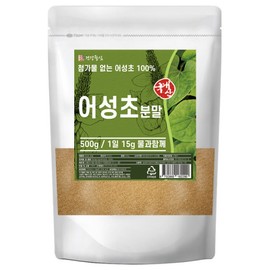 Domestic Houttuynia cordata powder 500g / 국산 어성초 가루 분말 500g
