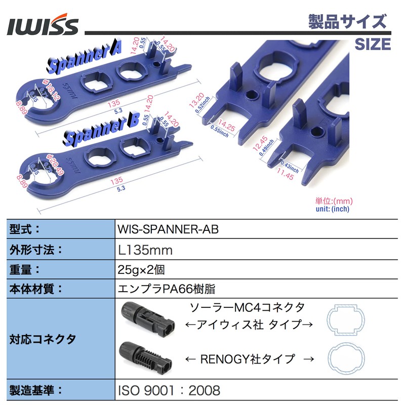 IWISS MC4-SPANNER-AB MC4 Connector, Mounting Wrench for Solar Cable Connection,