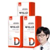 Megadose D Vitamin D3 2000IU chewable 90p, 90 tablets, 3 pieces / 메가도스 D 비타민D3 2000IU 츄어블 90p, 90정, 3개