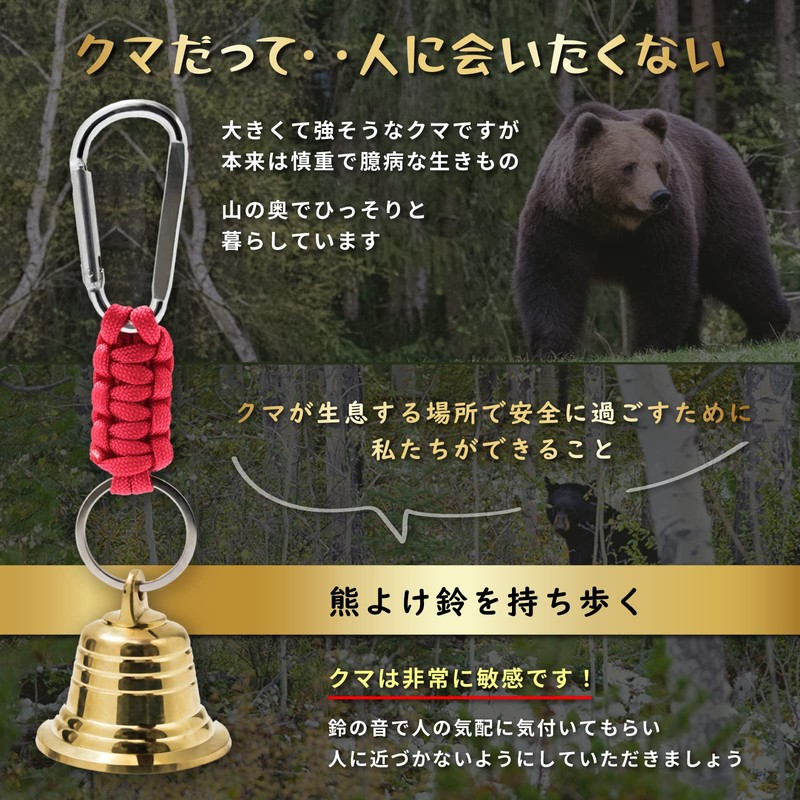 Bastet Bear Bell, Silencing, Bear Bell, Bell, Saeru Red, Pouch