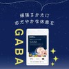 シードコムス GABA ギャバ サプリメント 約3ヶ月分 90粒 ジョーンズワート クワンソウ 亜麻仁油 発酵紅参