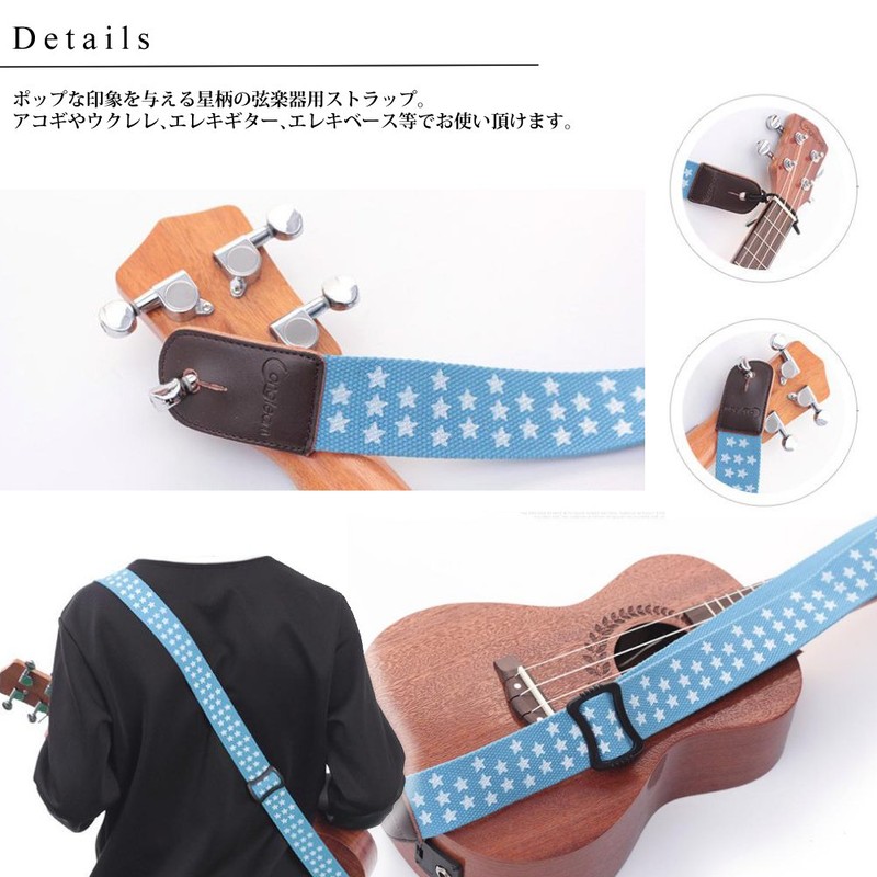 Guitar Strap Star Pattern Star Stars Stylish Pop Strings Musical
