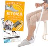 [Can Be Sitted] Socks Assistant, Easy to Wear One, Slide