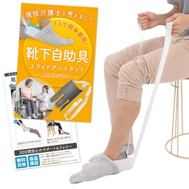 [Can Be Sitted] Socks Assistant, Easy to Wear One, Slide Assistant, Elderly, Gentle on Waist, Sock Aid (Gray)
