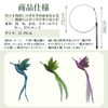 Cat Toy, Cat Toy, Set of 4, Hummingbird, Feather, Feather