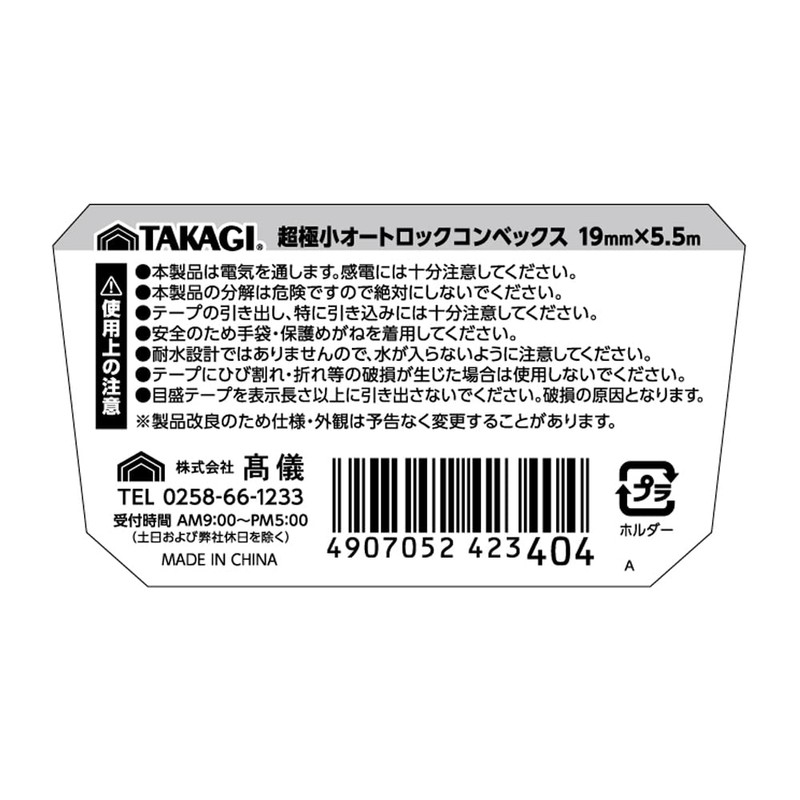 Takagi Ultra Small Auto Lock Convex Measure 0.7 inch x
