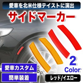 MONOSTORE Car Sticker Sticker Decal Fender Side Marker USDM North American Red