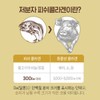 참굿즈 글루타치온 콜라겐 밸런스 정 120정 2통 / 보스웰리아 함유