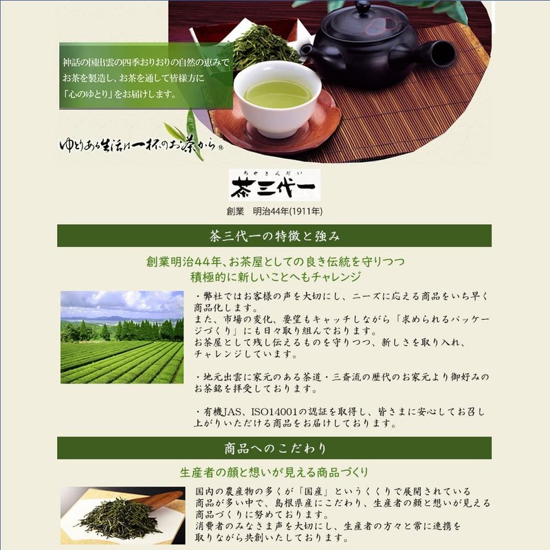 Tea Sandyoichi Japanese Dezai Ginger Hot Water, 0.5 oz (15