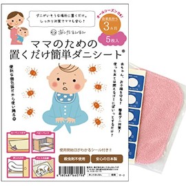 Easy Dust Mite Sheets for Moms (5 Sheets)