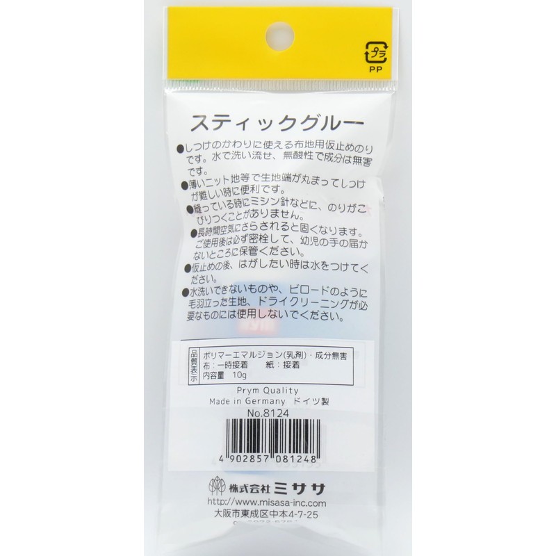 Misasa Stick Glue (Temporary Glue for Fabric) No. 8124