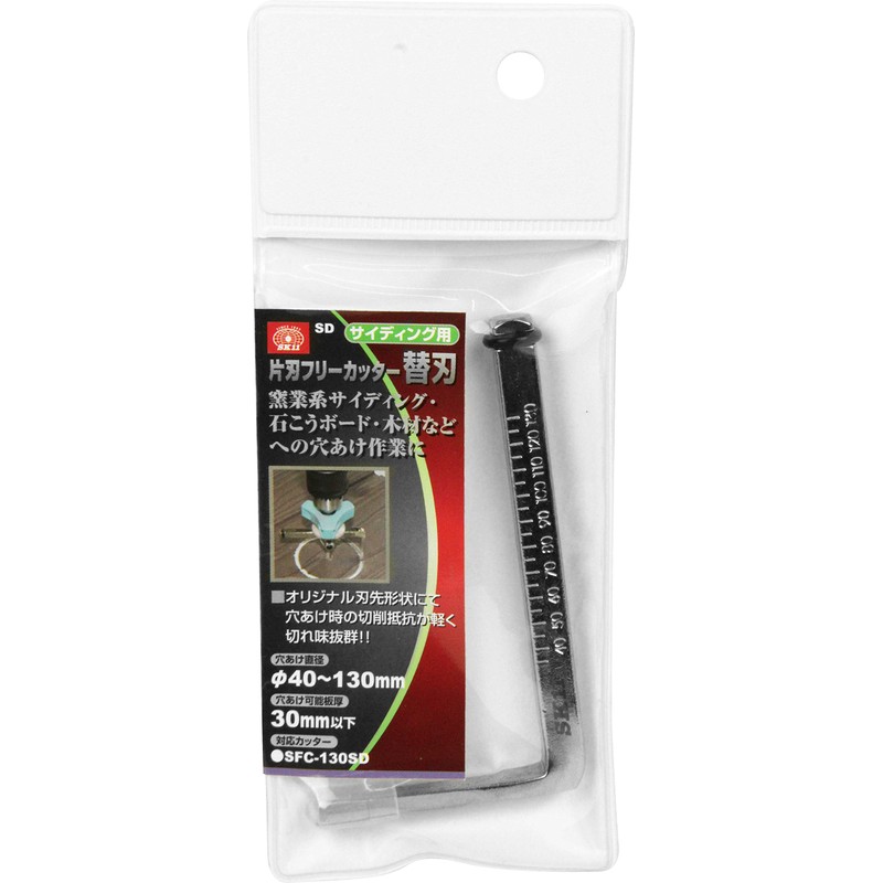 SK11 Single Blade Free Cutter Replacement Blade for Siding, SD