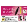 Tencer Pom Pom Hair Mascara, Soft Black